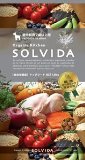 SOLVIDA ソルビダ 室内飼育7歳以上用（インドアシニア） ドッグフード 1.8kg
